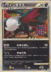 Honchkrow 006/019