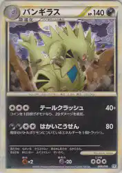 Tyranitar 009/019