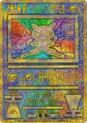 Ancient Mew —