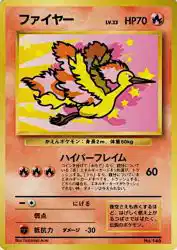Moltres —