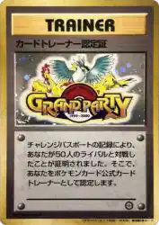 Trainer Certification Card —