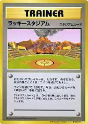 Lucky Stadium —