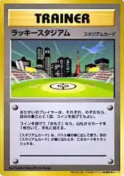 Lucky Stadium —