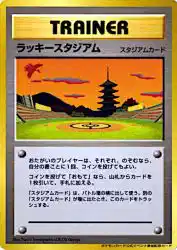 Lucky Stadium —