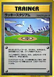 Lucky Stadium —