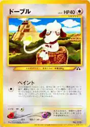 Smeargle —