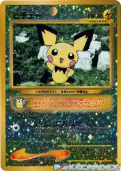 Pichu —