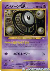 Unown O —