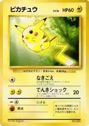 Pikachu —