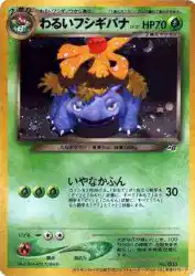 Dark Venusaur —