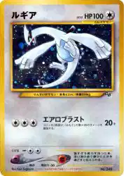 Lugia —