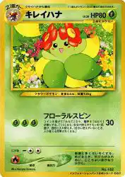 Bellossom —