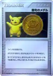 Victory Medal (Gold) —