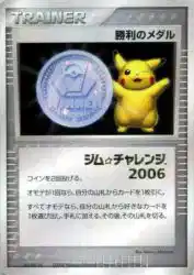 Victory Medal (Silver) —