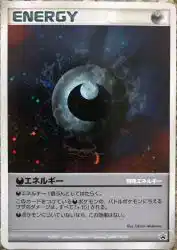 Darkness Energy —
