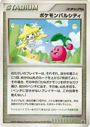 Pokémon Pal City —