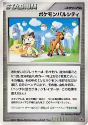 Pokémon Pal City —