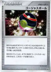 Luxury Ball —