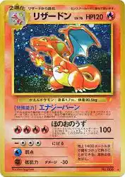 Charizard —