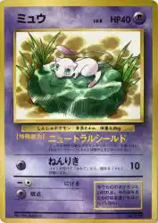 Mew —