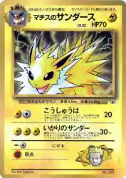 Lt. Surge's Jolteon —