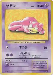 Slowpoke —