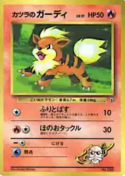 Blaine's Growlithe —