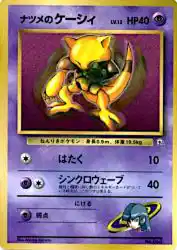 Sabrina's Abra —