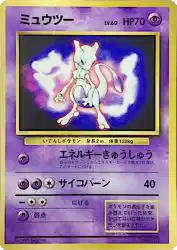 Mewtwo —