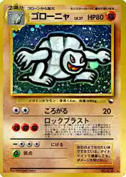 Golem —