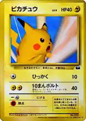 Pikachu —
