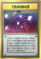 Super Energy Retrieval —