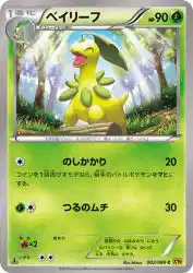Bayleef 002/080