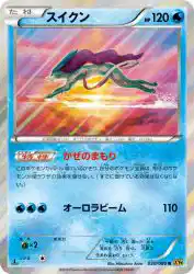 Suicune 020/080