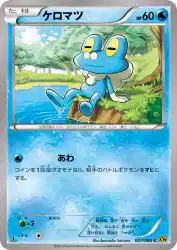Froakie 027/080