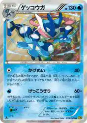 Greninja 029/080