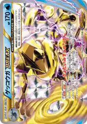 Greninja BREAK 030/080
