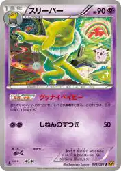 Hypno 034/080