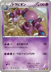 Drapion 037/080
