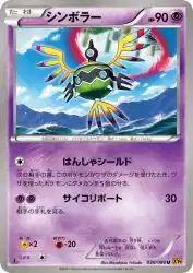 Sigilyph 038/080