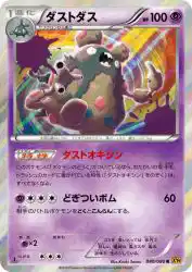 Garbodor 040/080
