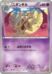 Doublade 042/080