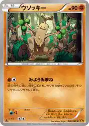 Sudowoodo 048/080