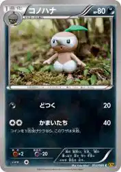 Nuzleaf 053/080
