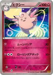 Clefable 062/080