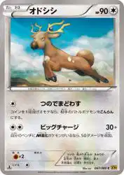 Stantler 067/080