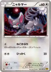 Glameow 069/080