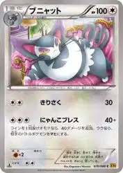 Purugly 070/080