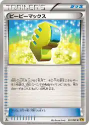 Max Elixir 072/080