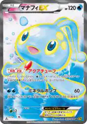 Manaphy-EX 083/080